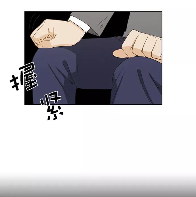 《我的专属男主角》第41话 第17页