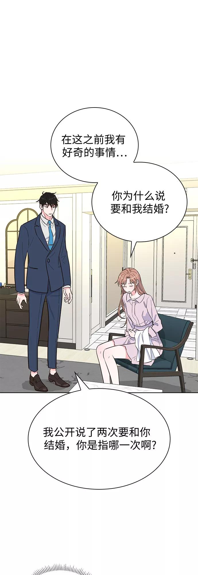 《我的隐秘同居人》第41话 第38页