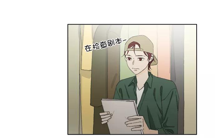 《我的专属男主角》第41话 第56页