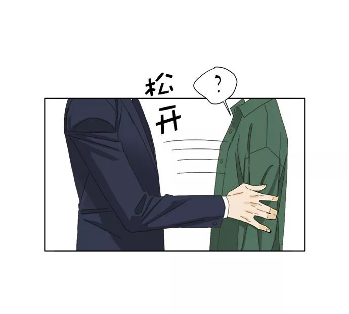 《我的专属男主角》第41话 第66页