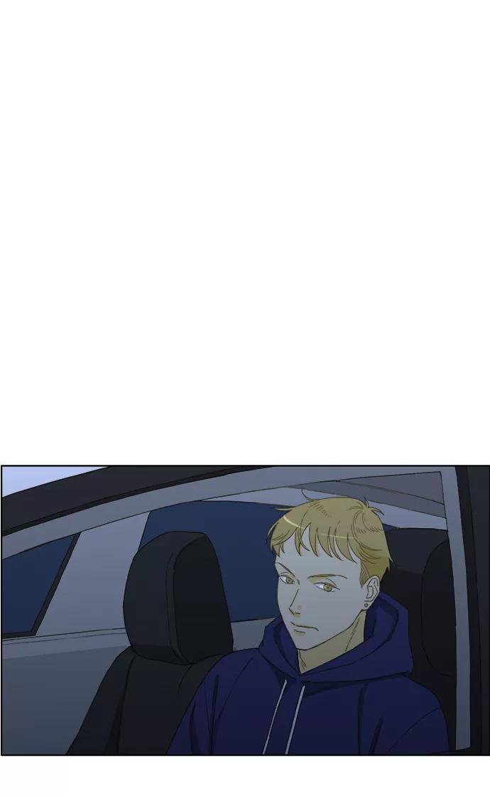 《我的专属男主角》第41话 第84页