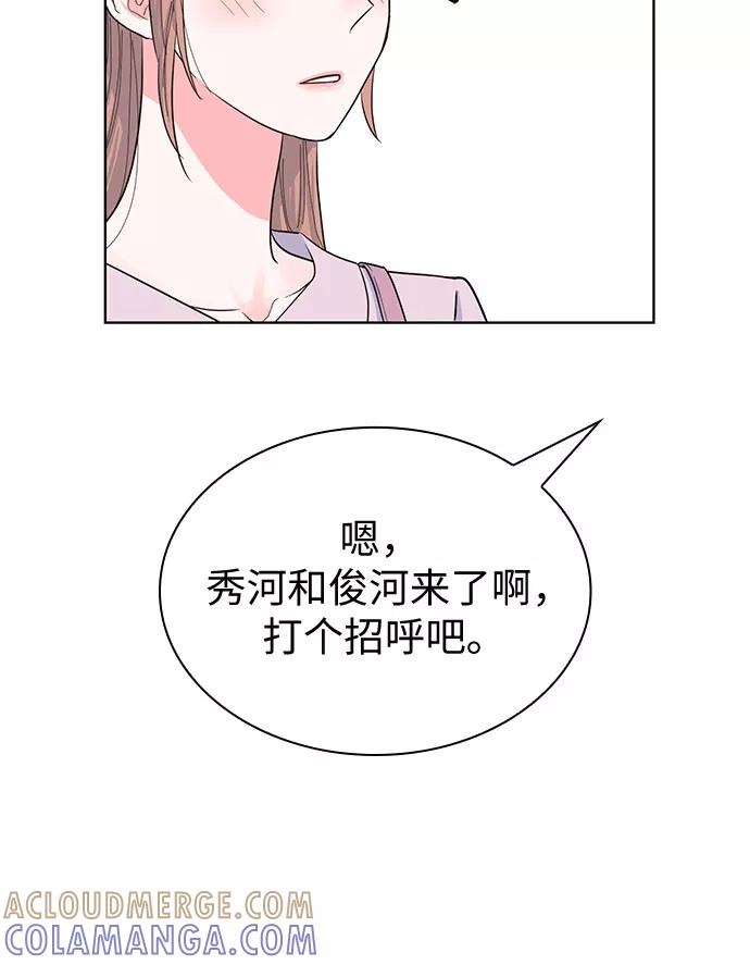 《我的隐秘同居人》第41话 第4页