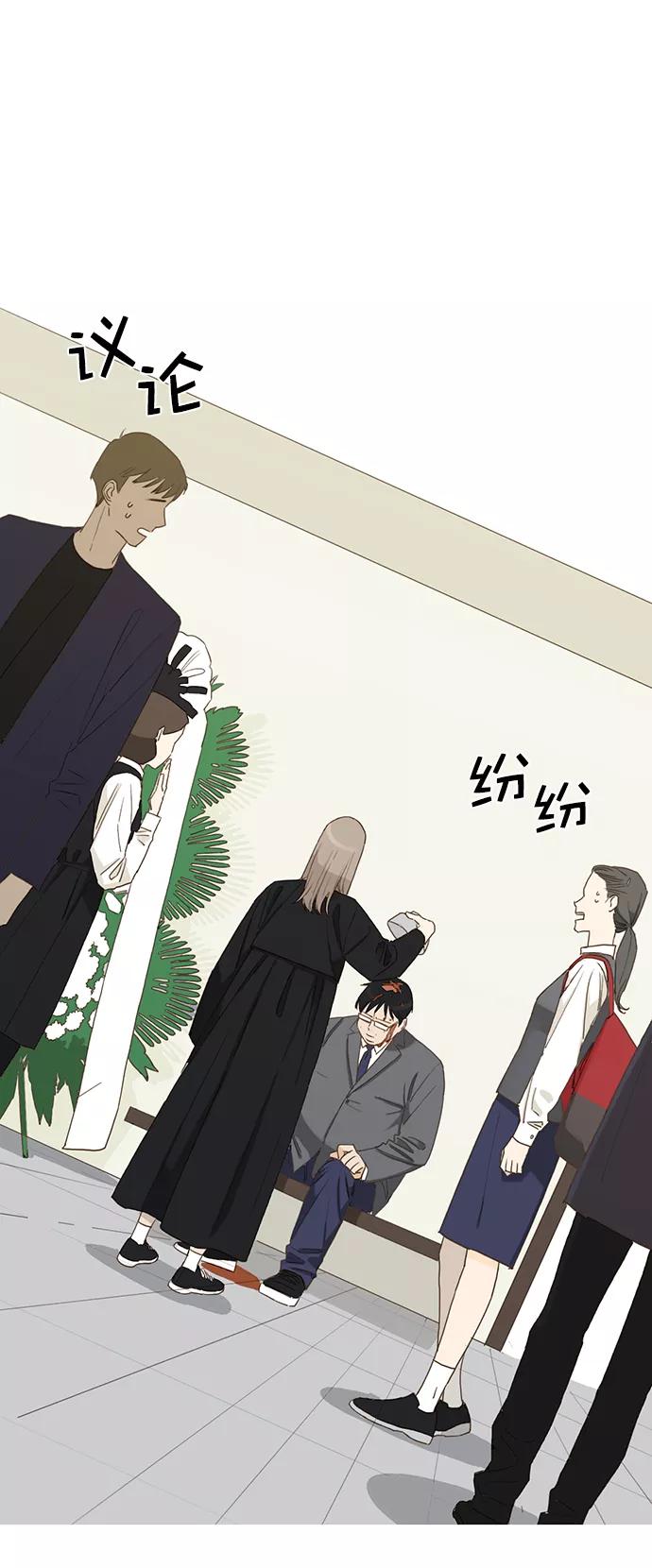 《我的专属男主角》第41话 第11页