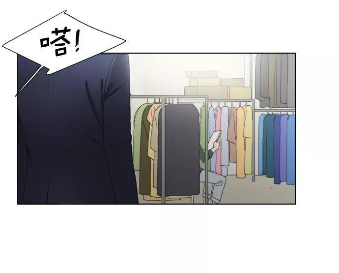 《我的专属男主角》第41话 第57页