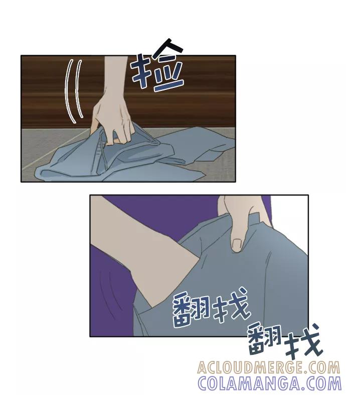 《我的专属男主角》第41话 第40页