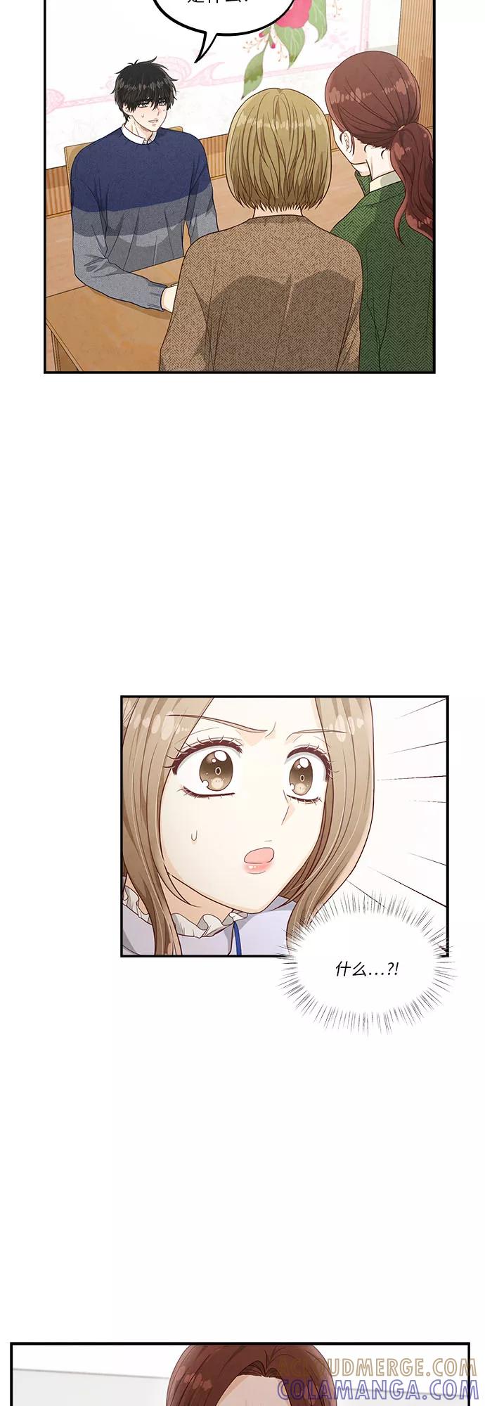 《扑通扑通爱情解锁》第41话 第27页
