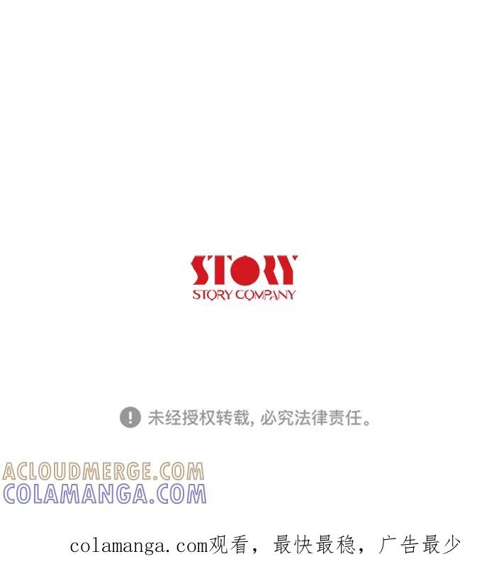 《我的专属男主角》第41话 第91页