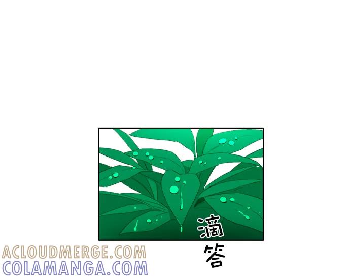 《我的专属男主角》第41话 第31页