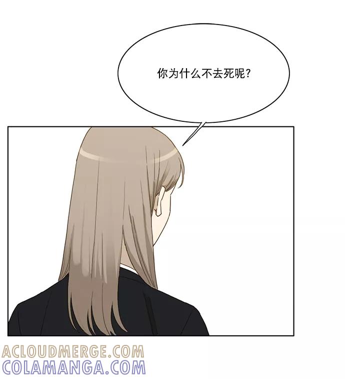 《我的专属男主角》第41话 第13页