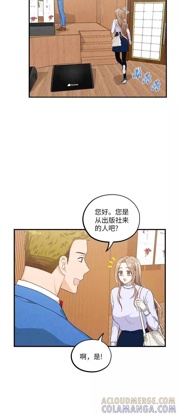 《扑通扑通爱情解锁》第41话 第9页