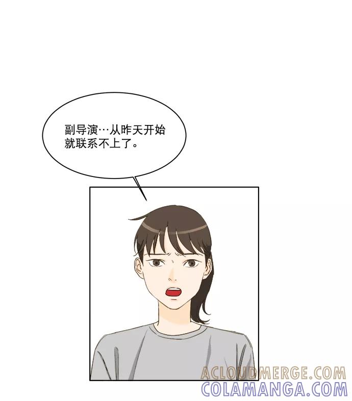 《我的专属男主角》第42话 第49页