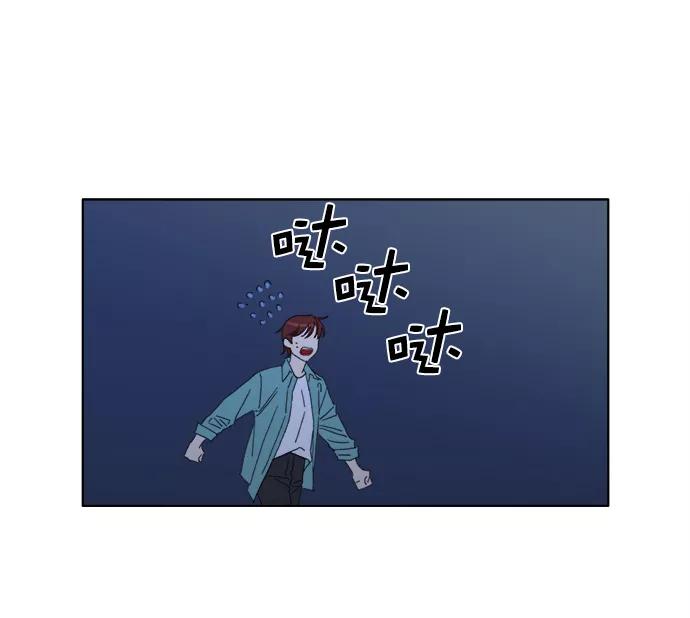 《我的专属男主角》第42话 第60页