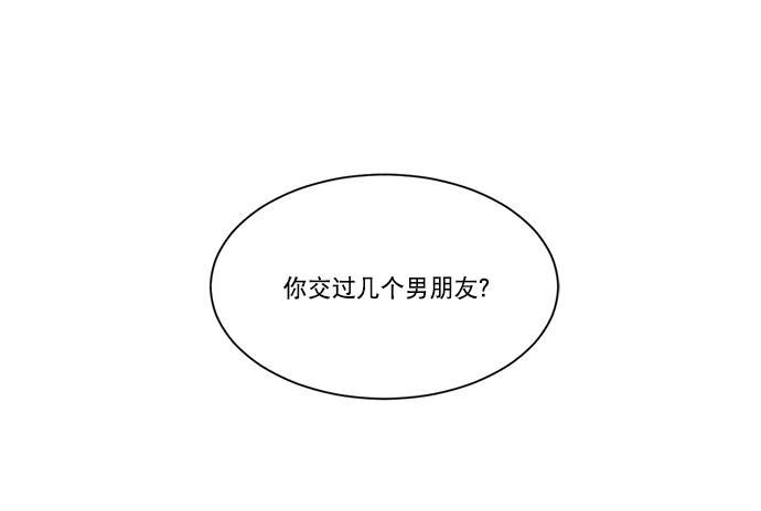 《我的专属男主角》第42话 第71页