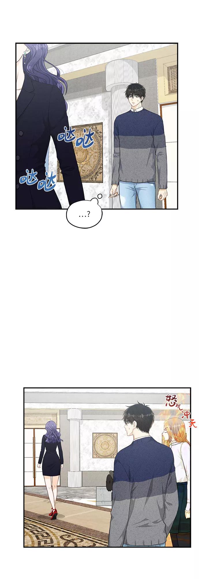 《扑通扑通爱情解锁》第42话 第6页