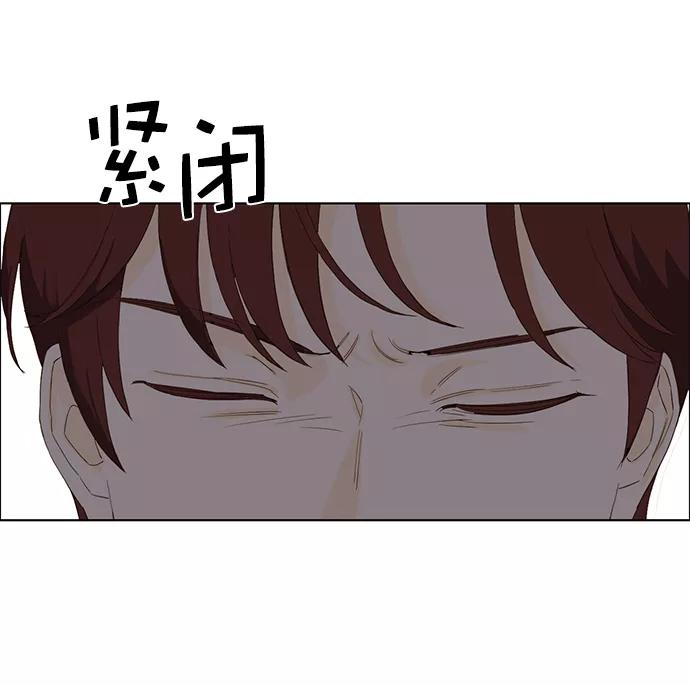 《我的专属男主角》第42话 第54页