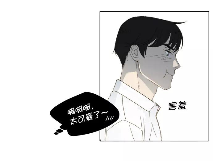 《我的专属男主角》第42话 第15页