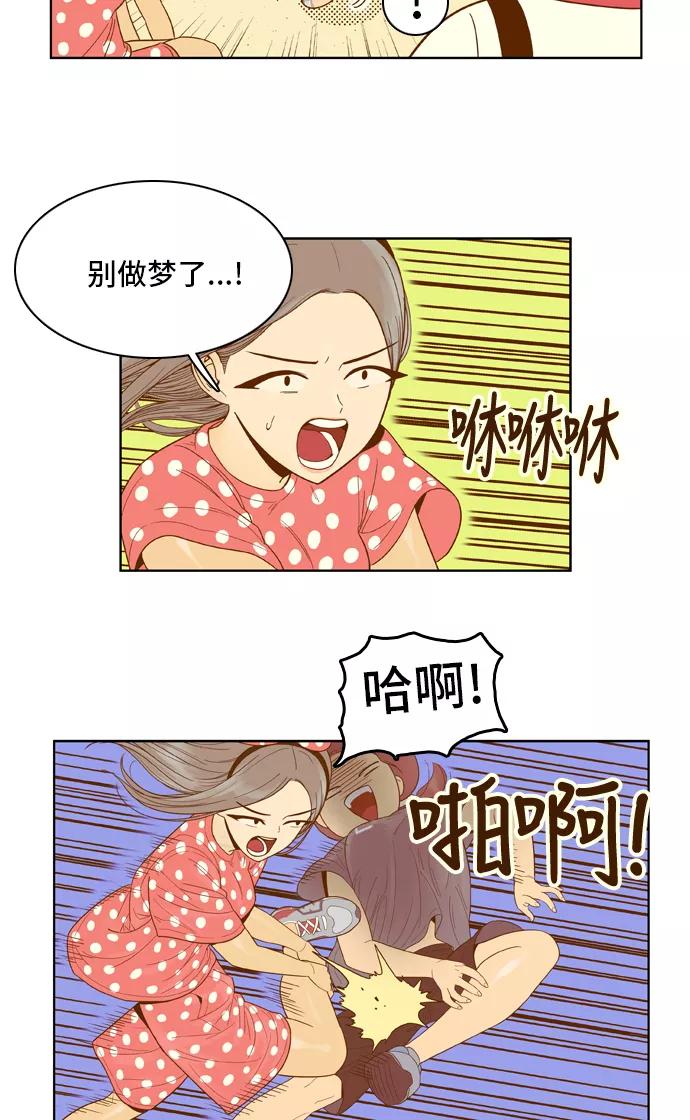 《我的结界女友》[第42话] “运动会-3” 第20页