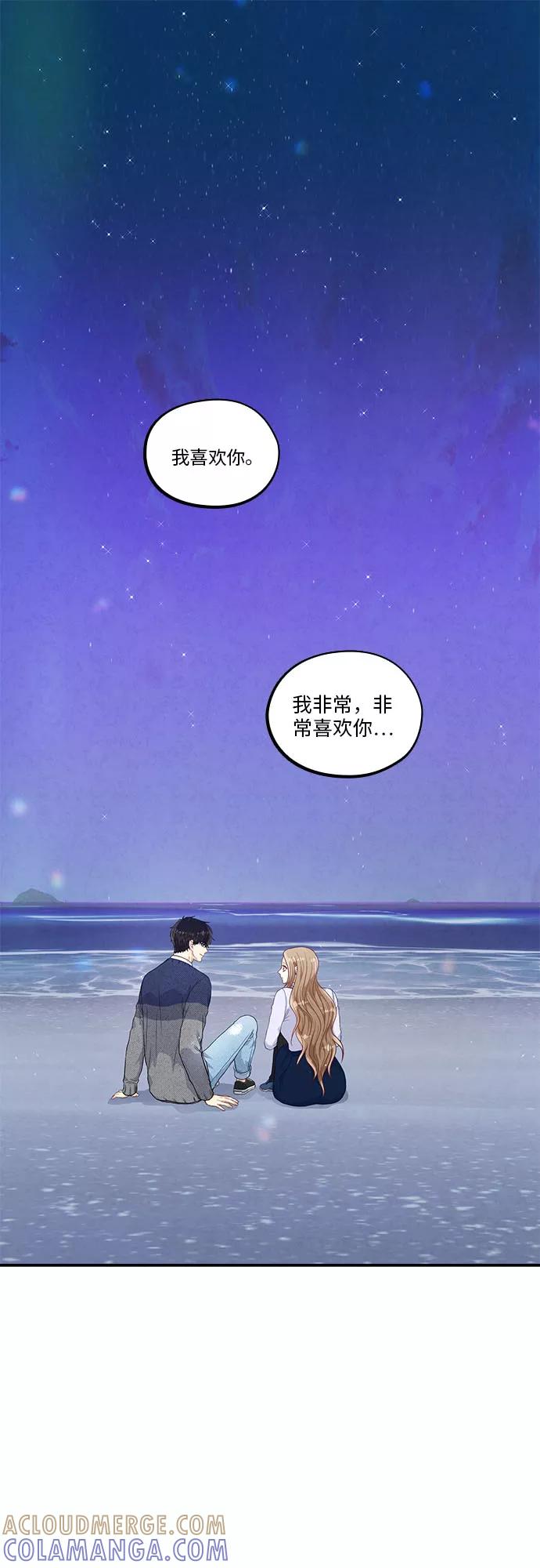 《扑通扑通爱情解锁》第42话 第39页