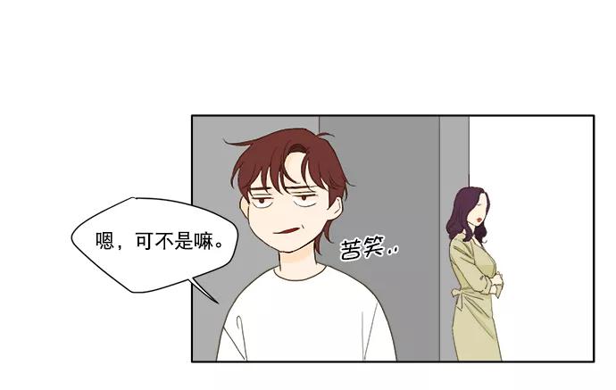 《我的专属男主角》第42话 第24页