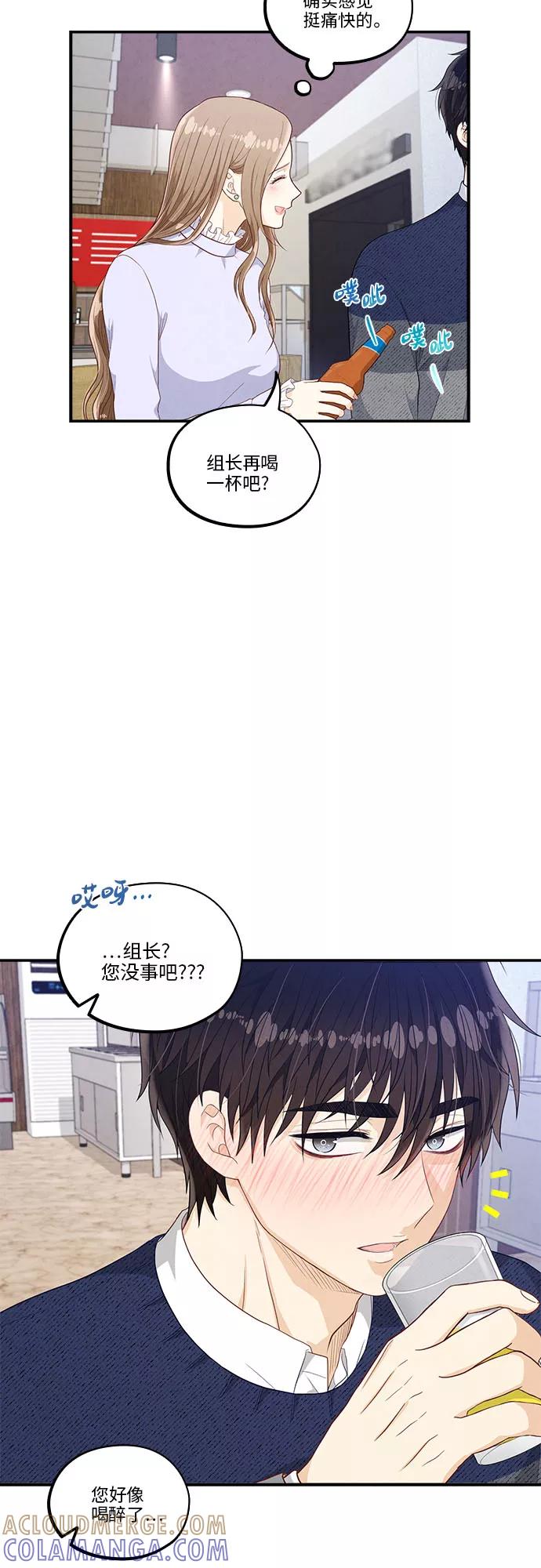 《扑通扑通爱情解锁》第42话 第25页