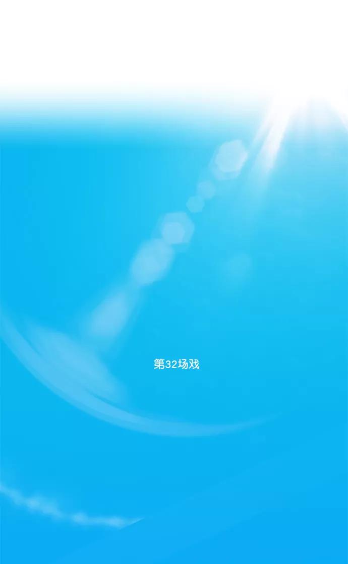 《我的专属男主角》第42话 第6页
