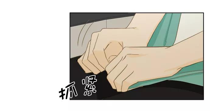 《我的专属男主角》第42话 第42页