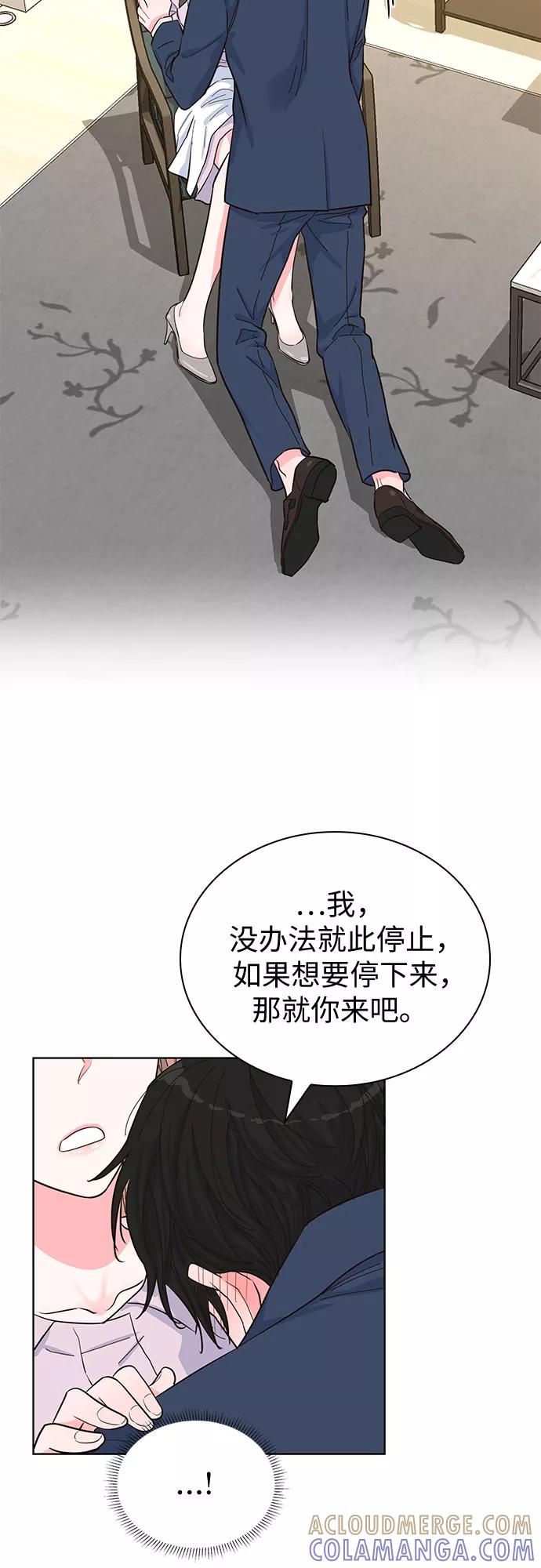 《我的隐秘同居人》第42话 第16页