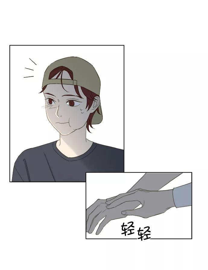 《我的专属男主角》第42话 第14页