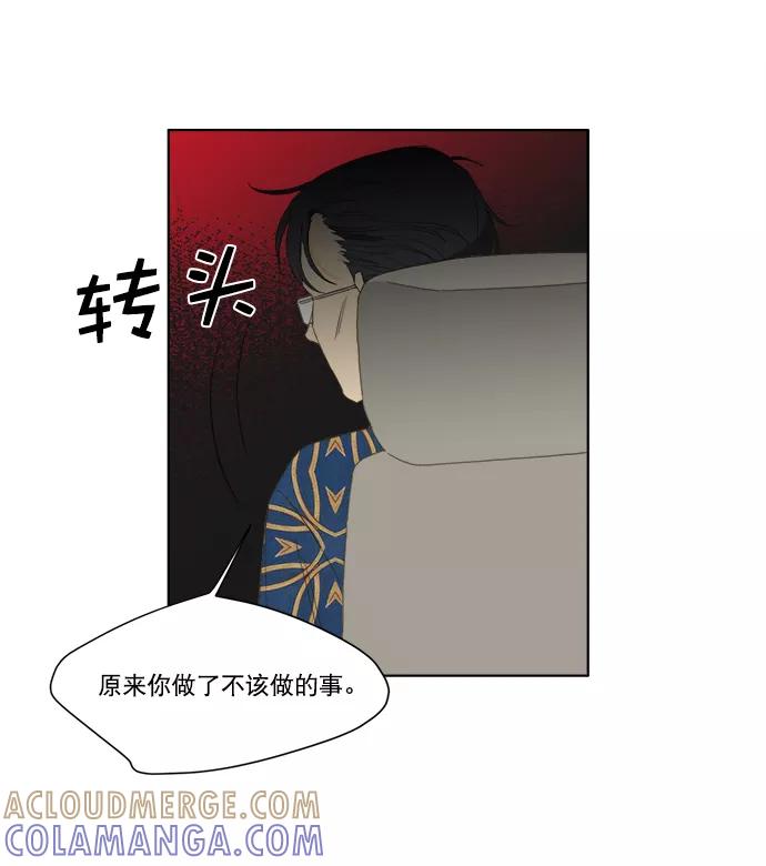 《我的专属男主角》第42话 第34页