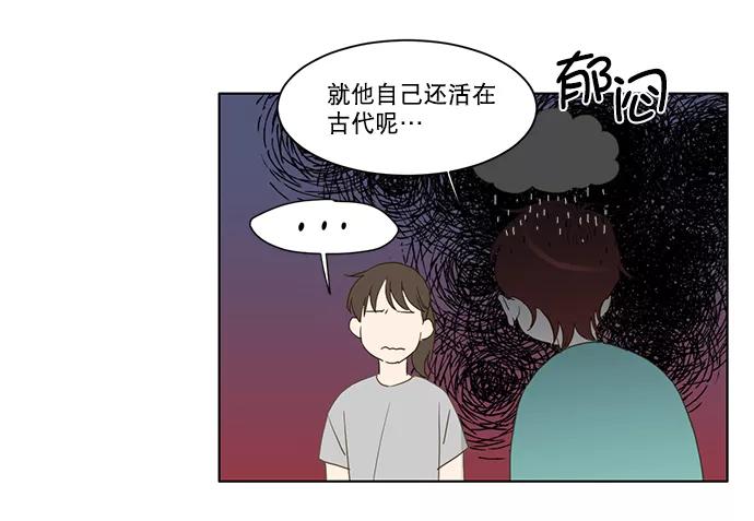 《我的专属男主角》第42话 第56页