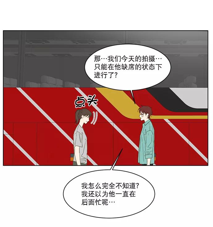 《我的专属男主角》第42话 第51页