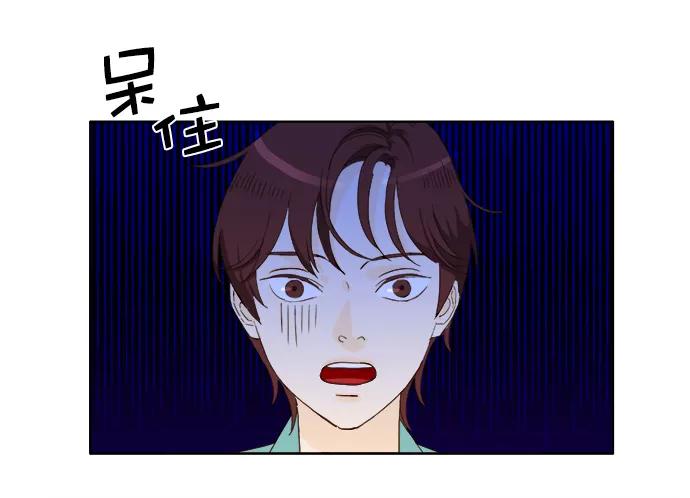 《我的专属男主角》第42话 第50页