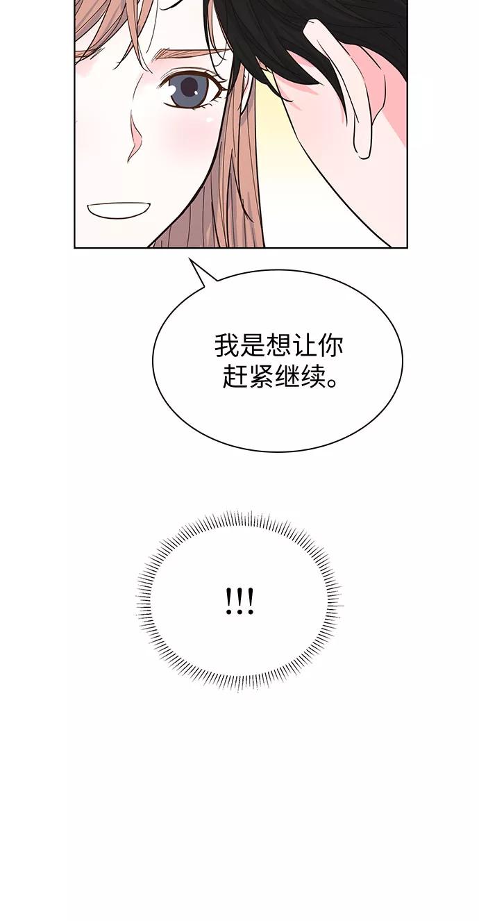 《我的隐秘同居人》第42话 第26页