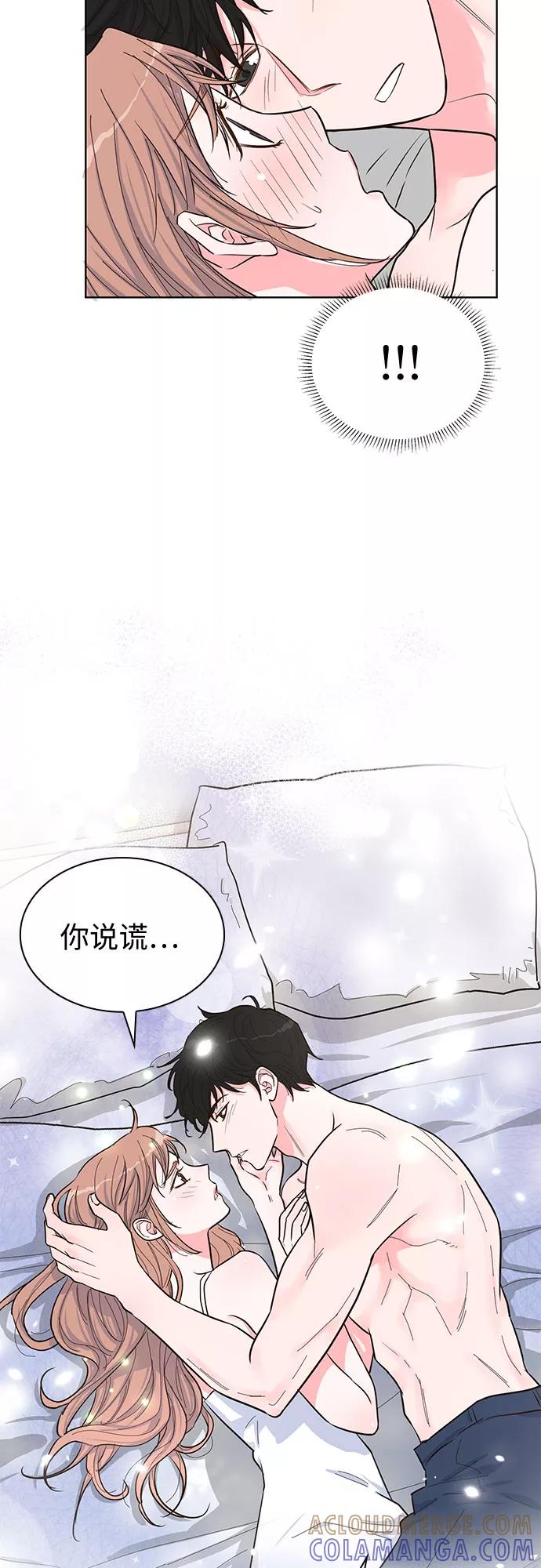 《我的隐秘同居人》第42话 第43页
