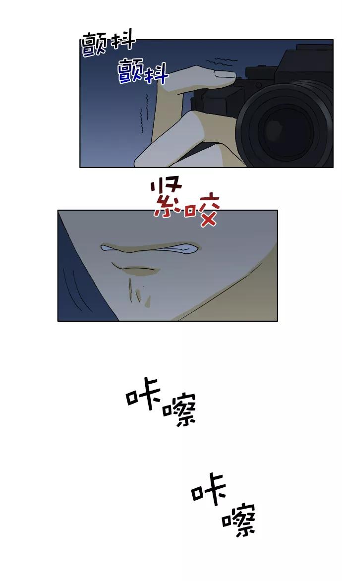 《我的专属男主角》第42话 第5页