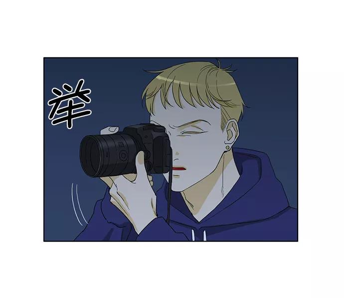 《我的专属男主角》第42话 第2页