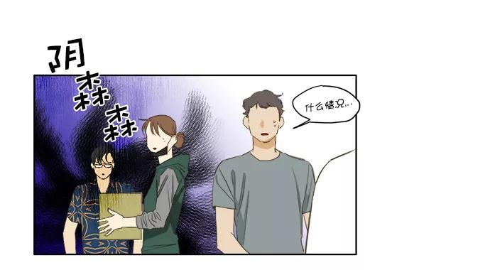 《我的专属男主角》第42话 第27页