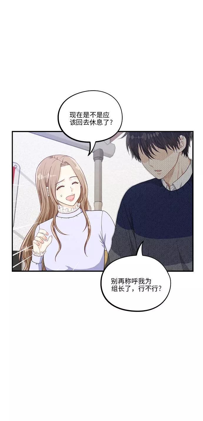 《扑通扑通爱情解锁》第42话 第26页