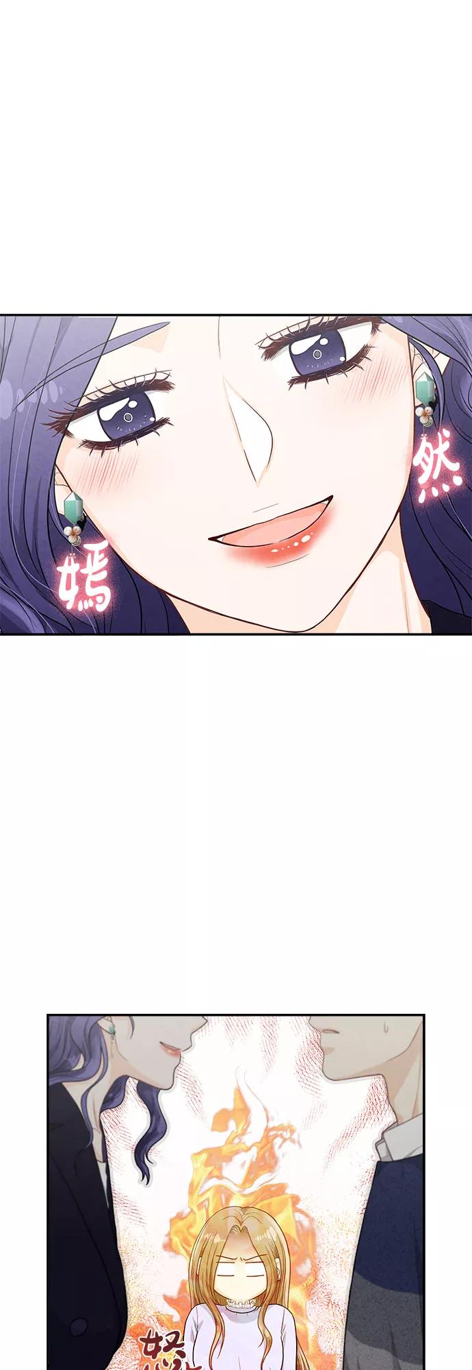 《扑通扑通爱情解锁》第42话 第2页