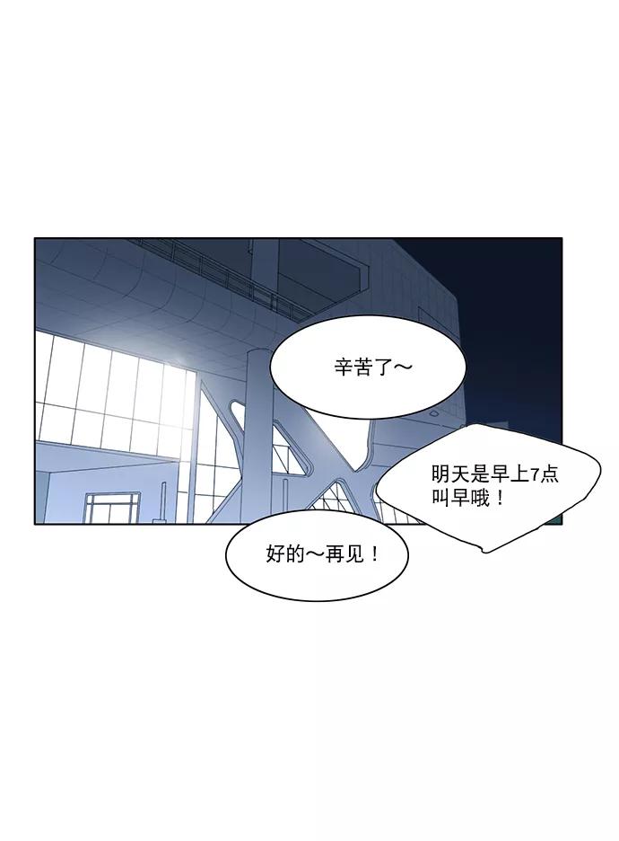 《我的专属男主角》第42话 第59页