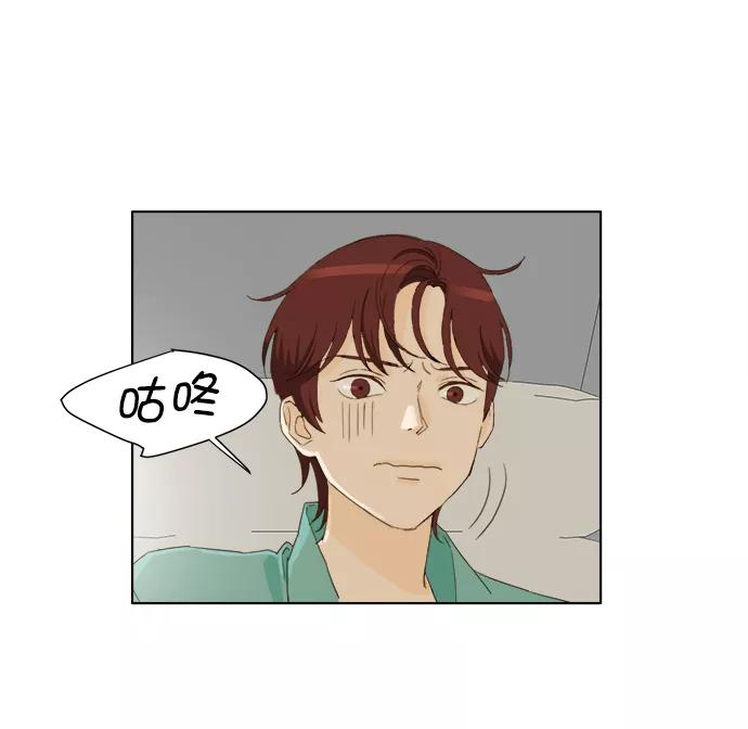 《我的专属男主角》第42话 第33页