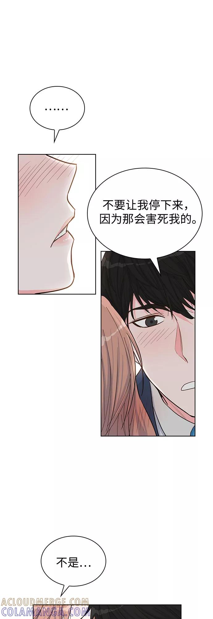 《我的隐秘同居人》第42话 第25页