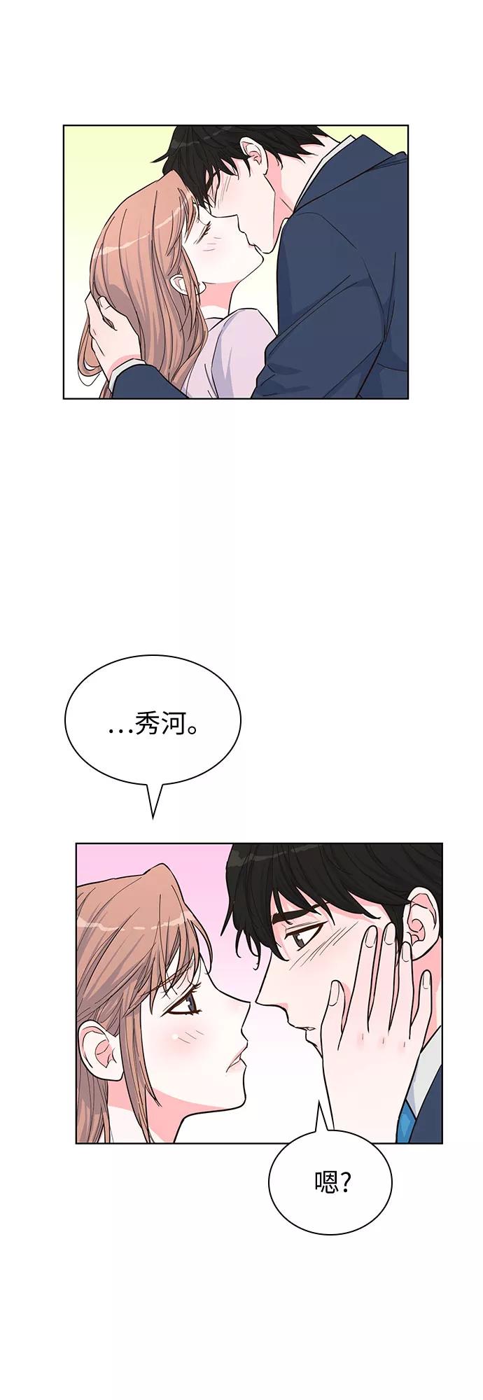 《我的隐秘同居人》第42话 第24页