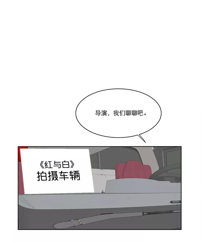 《我的专属男主角》第42话 第29页