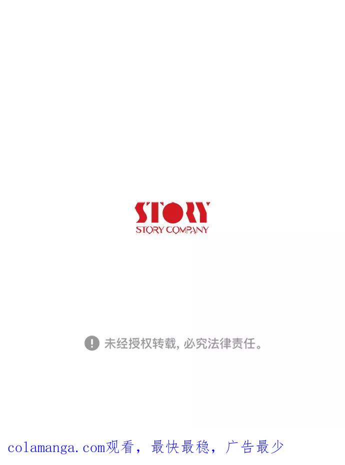 《我的专属男主角》第42话 第74页