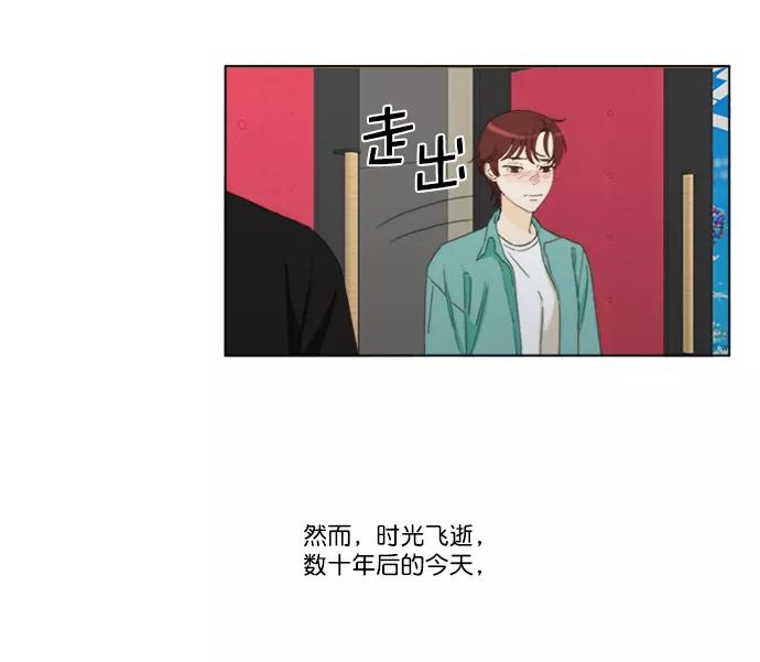 《我的专属男主角》第43话 第74页