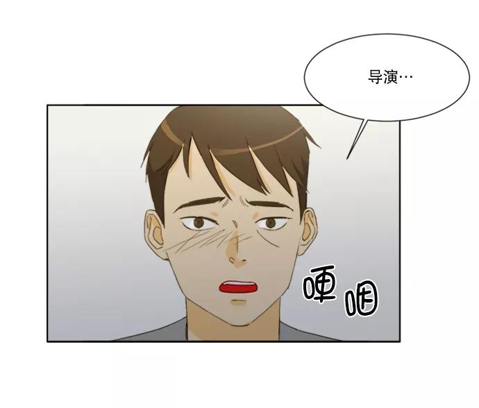《我的专属男主角》第43话 第60页