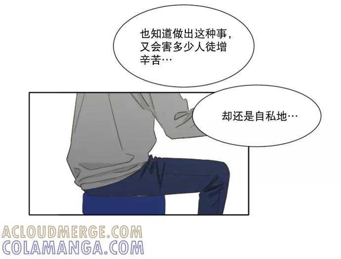 《我的专属男主角》第43话 第58页