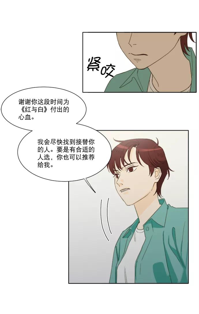 《我的专属男主角》第43话 第56页