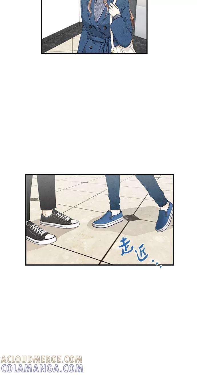 《扑通扑通爱情解锁》第43话 第22页